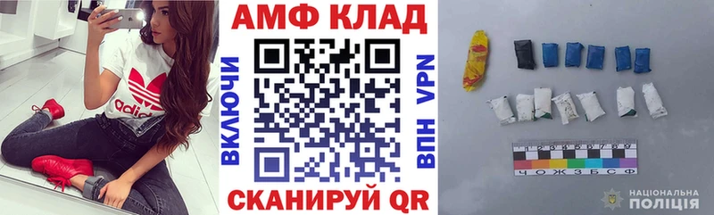 Амфетамин 97%  kraken рабочий сайт  Волгоград 