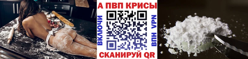 APVP Crystall  что такое наркотик  Волгоград 