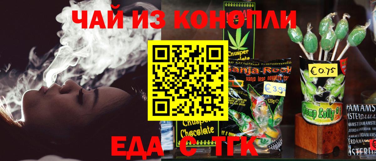 Canna-Cookies марихуана Волгоград