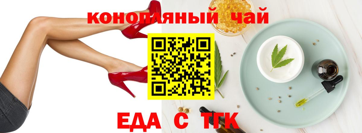 Печенье с ТГК конопля  Волгоград 