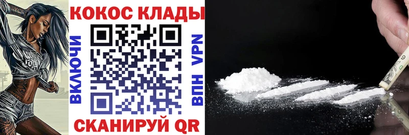 наркотики  Волгоград  COCAIN 97% 