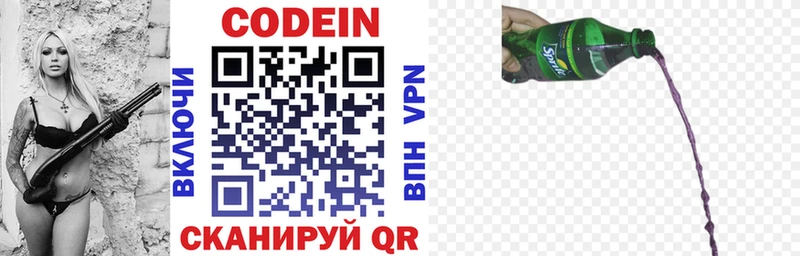 ссылка на мегу маркетплейс  Волгоград  Codein напиток Lean (лин)  даркнет сайт 