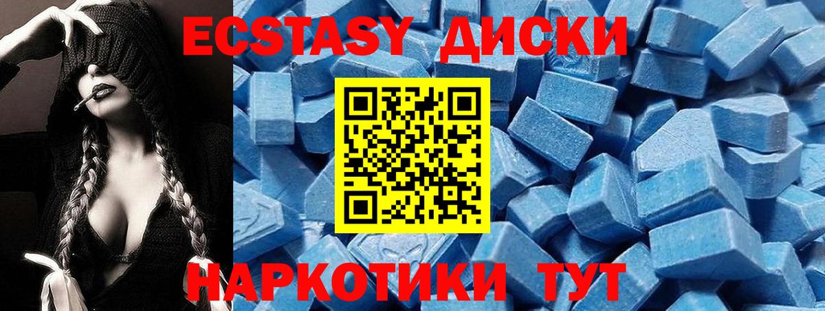 ЭКСТАЗИ Cube Волгоград