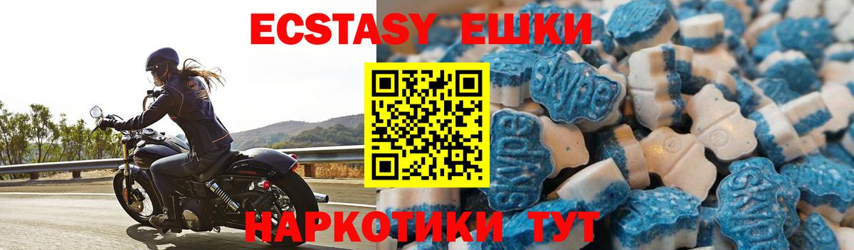 Волгоград  ЭКСТАЗИ  Вход с VPN  ЭКСТАЗИ диски  Экстази VHQ 