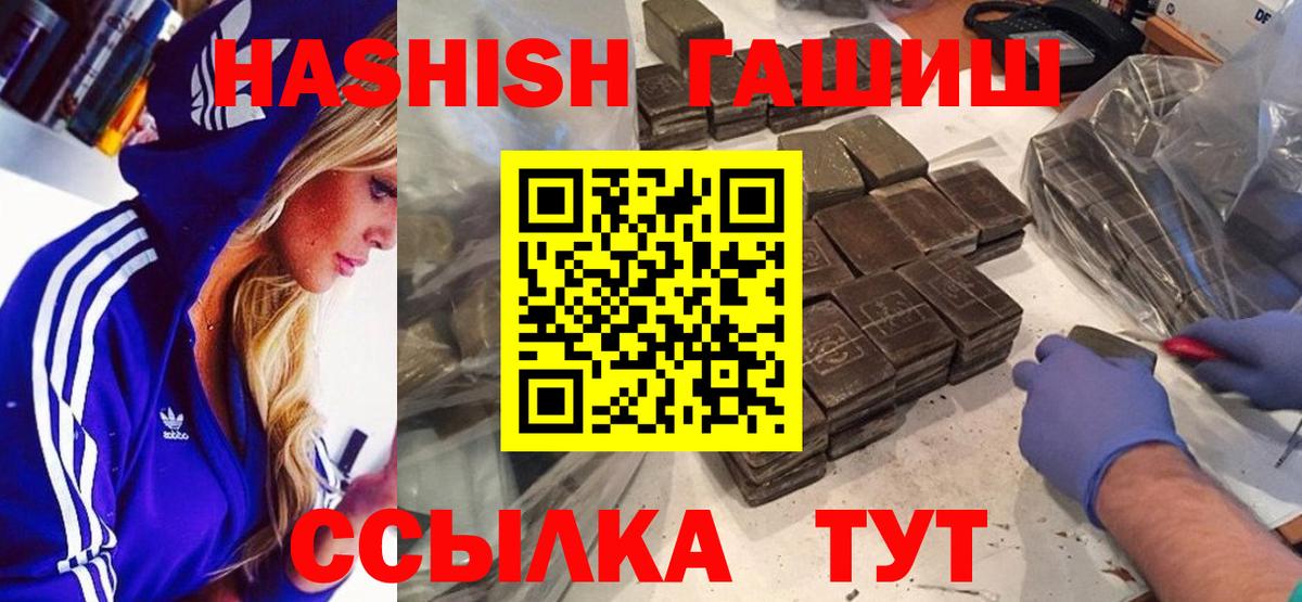 Гашиш  ГАШ убойный  Волгоград  ГАШИШ ice o lator 