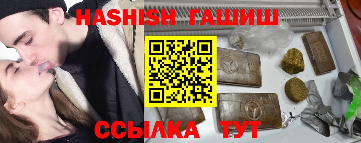 ГАШ индика сатива Волгоград