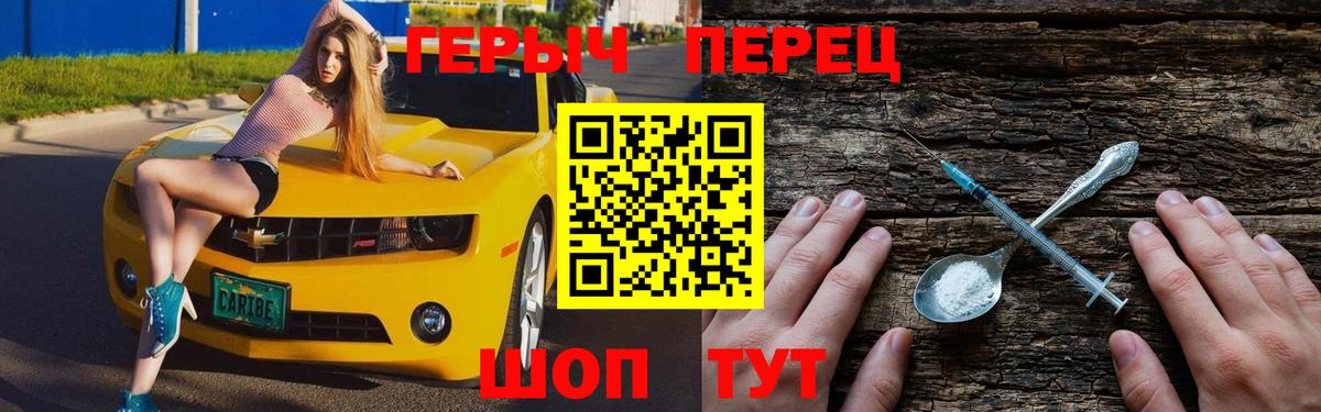 ГЕРОИН гречка  Героин  Волгоград 