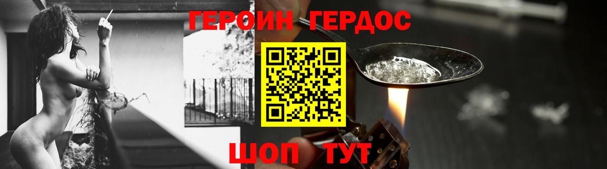 ГЕРОИН  ГЕРОИН афганец  Вход с VPN  Волгоград 