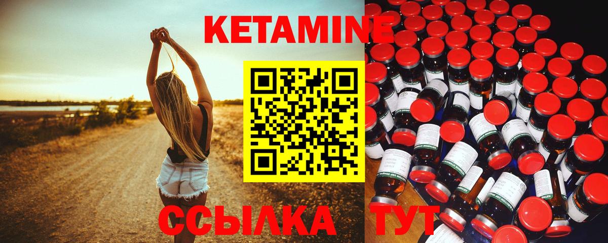Кетамин VHQ  КЕТАМИН VHQ  Вход с VPN  Волгоград 