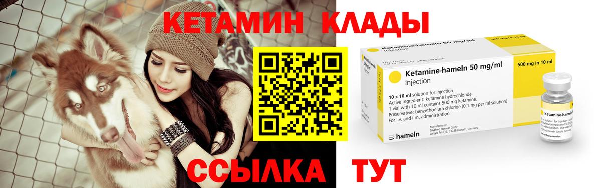 Кетамин VHQ  Волгоград  Кетамин ketamine 