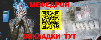 мяу мяу мука Абакан