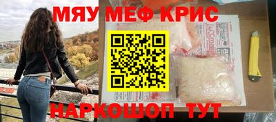 мяу мяу мука Абакан