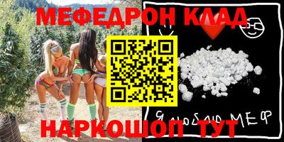 мяу мяу мука Абакан