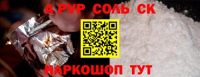 а пвп мука Балаково