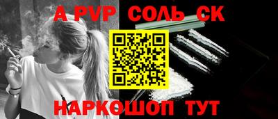 а пвп мука Балаково