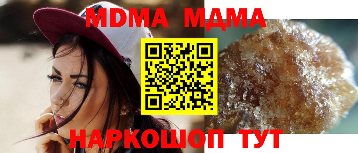 МДМА  Волгоград  MDMA Molly 