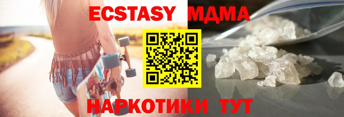 MDMA crystal  MDMA Molly  Волгоград  Вход с VPN 