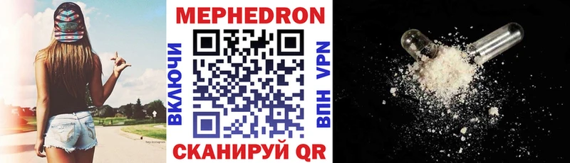 купить наркоту Волгоград Мефедрон мяу мяу