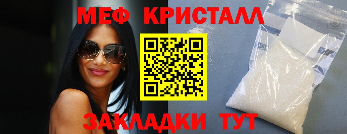 Меф 4 MMC  МЯУ-МЯУ mephedrone  Волгоград  МЕФ  Вход с VPN 