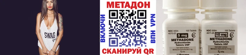 Метадон VHQ  наркота  Волгоград 