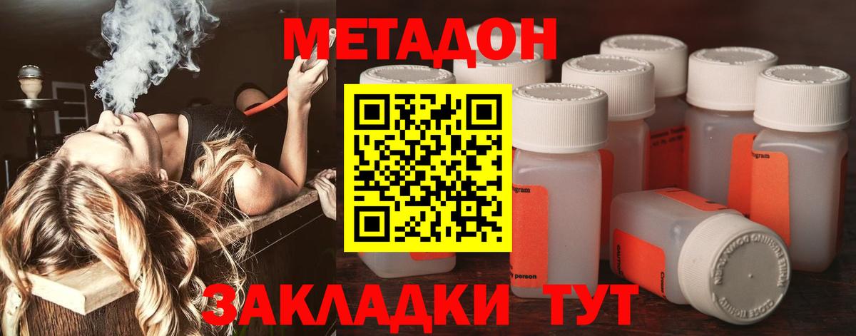 Мефедрон кристаллы  Волгоград  Бошки Шишки  MDMA  ГАШ  Вход с VPN  Конопля  ТГК  КОКАИН  Мефедрон 