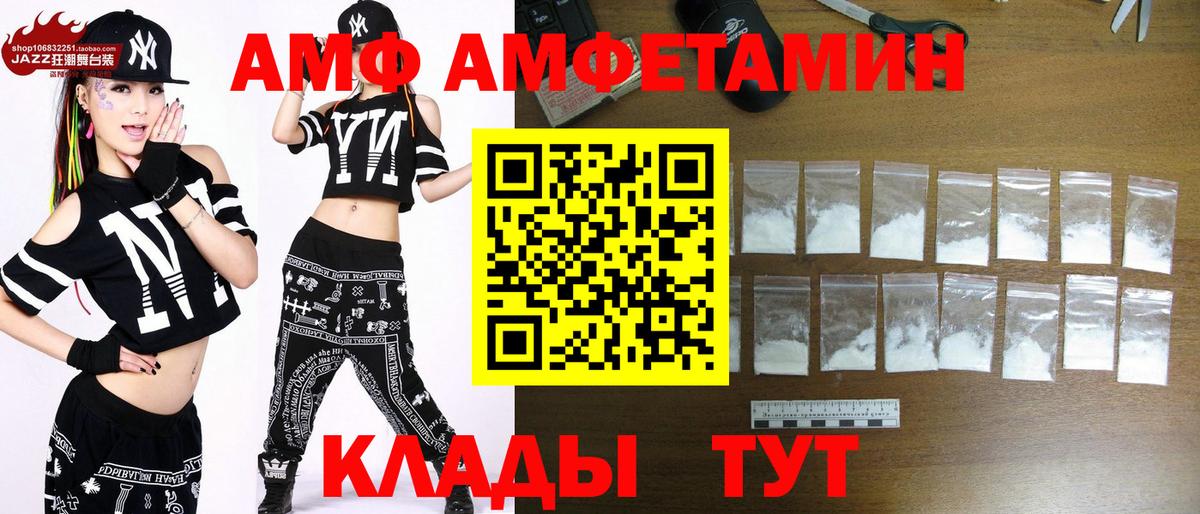 МЕТАМФЕТАМИН витя Волгоград