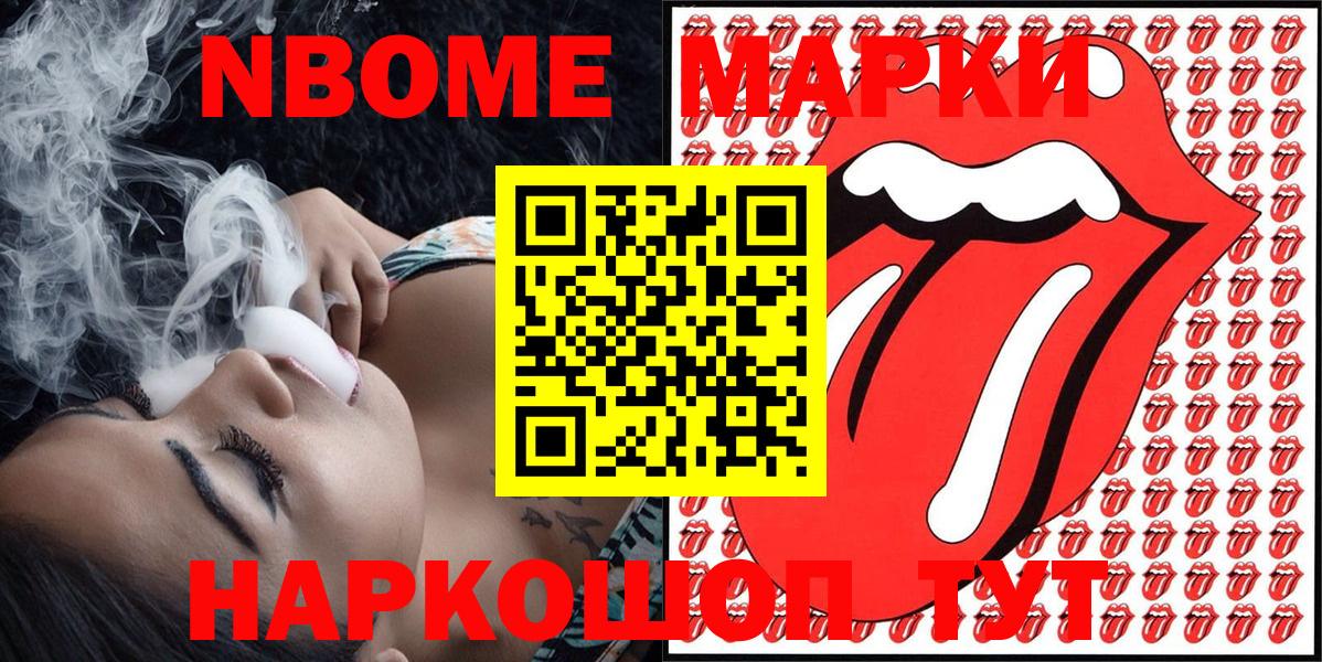 Марки 25I-NBOMe 1,8мг  Марки 25I-NBOMe 1,8мг  Волгоград  Наркотические марки  наркошоп  Вход с VPN 