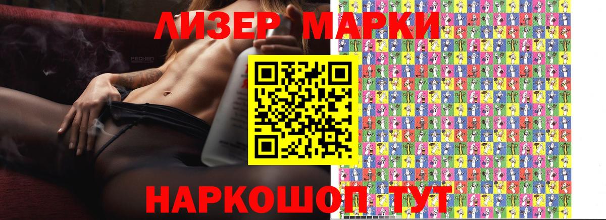 Марки NBOMe 1500мкг  Марки NBOMe 1500мкг  Волгоград 