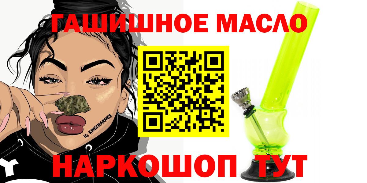 магазин  наркотиков  ТГК THC oil  Волгоград  ТГК гашишное масло 