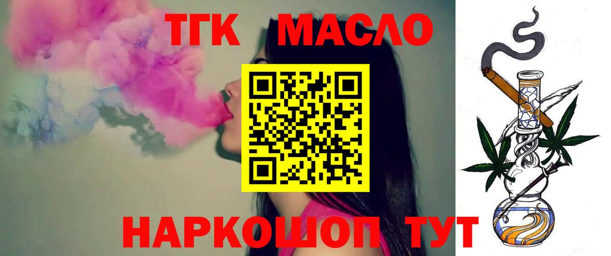 Волгоград  Дистиллят ТГК концентрат  Вход с VPN 